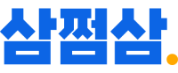 삼쩜삼